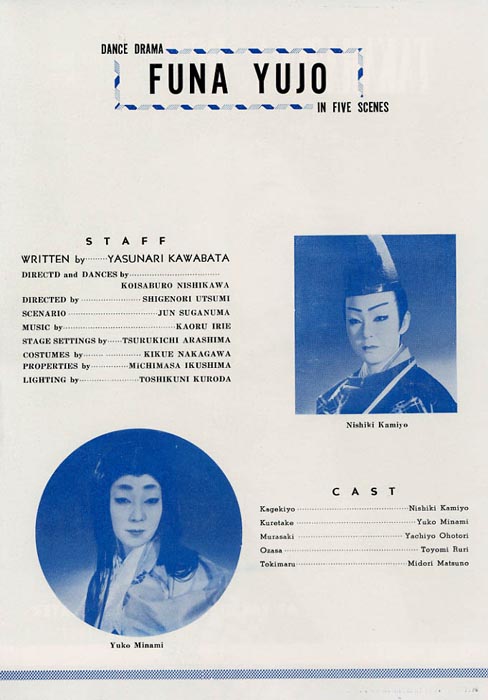 Takarazuka2